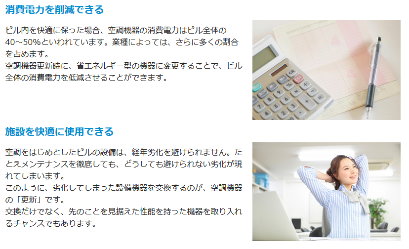 業務用エアコンイメージ