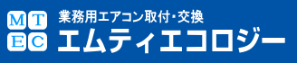 株式会社エムティエコロジー